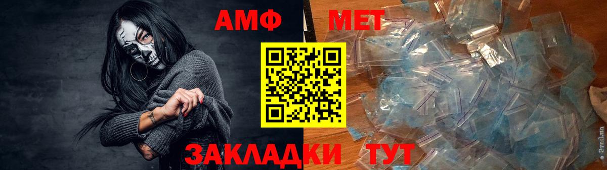 АМФЕТАМИН VHQ  Вход с VPN  Озёрск 