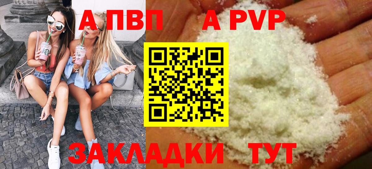 Alpha-PVP мука  Вход с VPN  Alpha PVP Crystall  Озёрск 