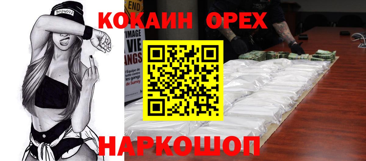 Cocaine 99%  Кокаин  Озёрск  Вход с VPN  КОКАИН FishScale 