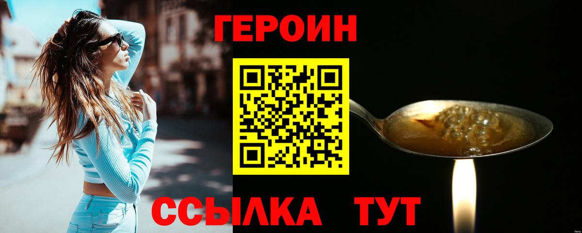 Озёрск  ГЕРОИН гречка  Вход с VPN 