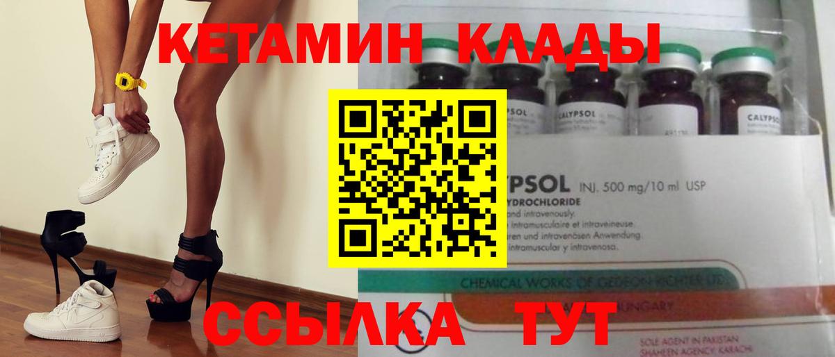 Кетамин VHQ Озёрск