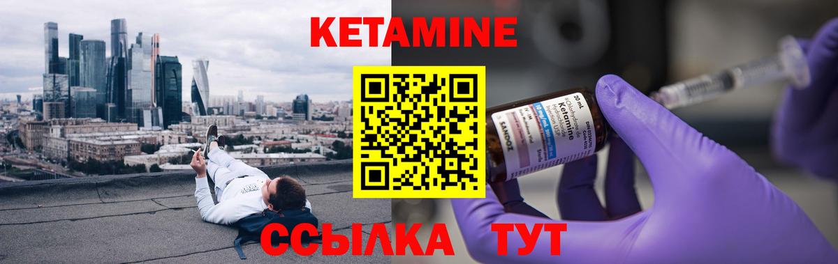 Кетамин ketamine  Вход с VPN  Озёрск 