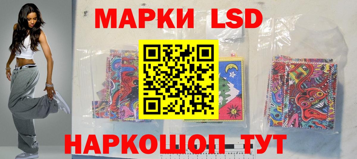 ЛСД экстази кислота Озёрск