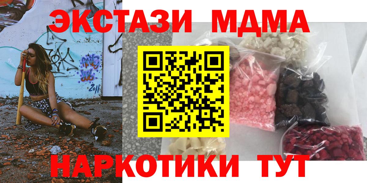 Озёрск  MDMA Molly  Вход с VPN  MDMA кристаллы 
