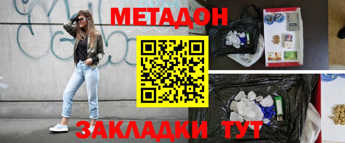 МЕТАДОН мёд  Вход с VPN  Озёрск  МЕТАДОН VHQ 