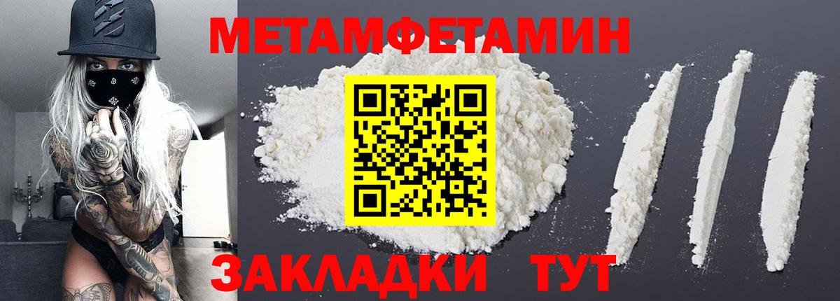 Озёрск  МЕТАМФЕТАМИН витя  Вход с VPN 
