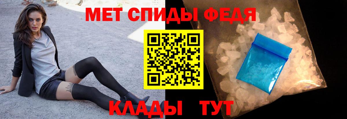 МЕТАМФЕТАМИН мет Озёрск
