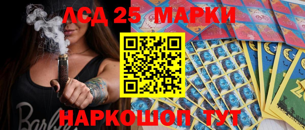 Наркотические марки 1500мкг  Вход с VPN  Озёрск 