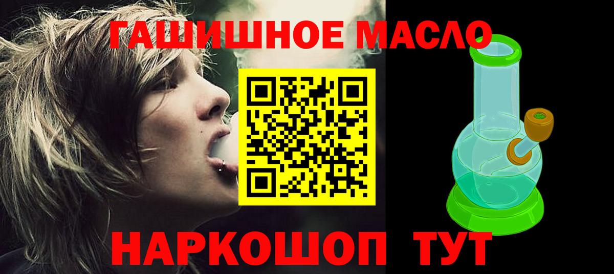 Озёрск  Дистиллят ТГК жижа  Дистиллят ТГК вейп с тгк  Вход с VPN 