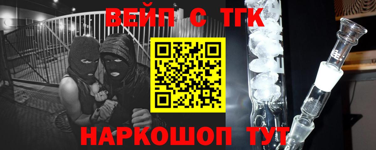 ТГК Wax Озёрск
