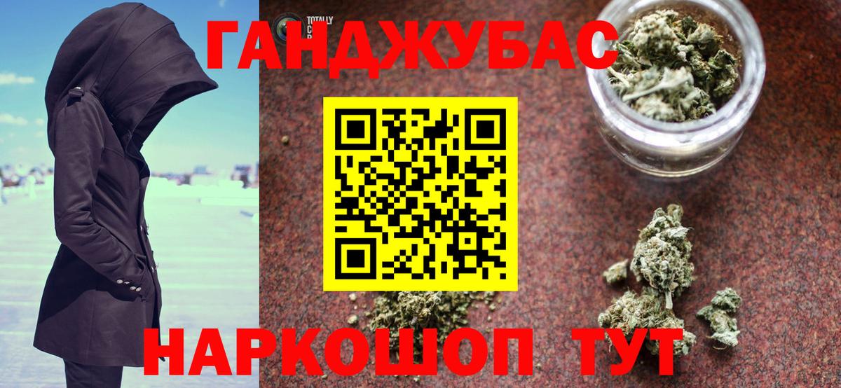 Озёрск  Канабис индика  Вход с VPN  Бошки марихуана White Widow  Марихуана план 